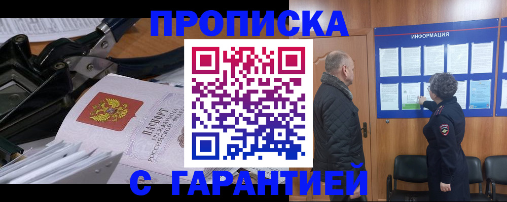 временная регистрация гарантия в Микуни