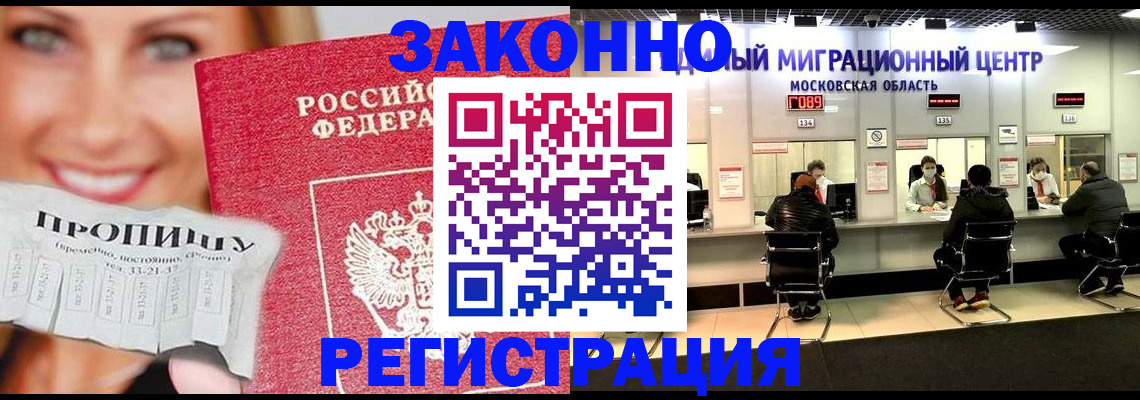 временная регистрация собственник в Микуни